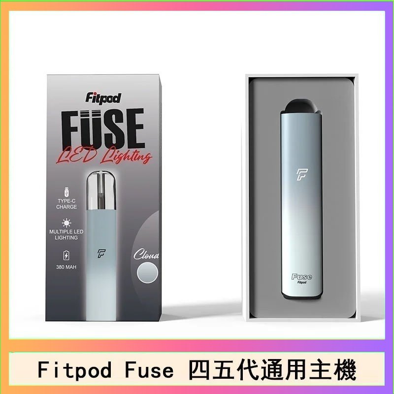 Fitpod Fuse Fitpod Fuse系列主機通用四五代RELX小煙主機